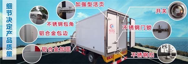 2015年湖北程力特廂廠冷藏車國(guó)四熱銷車型匯總