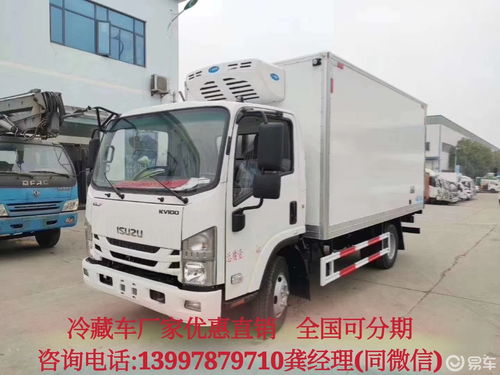 4.2米冷藏車(chē)分期成本解析與廠家報(bào)價(jià)指南